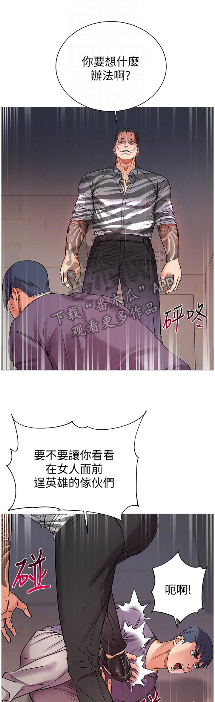 第77章：保护7