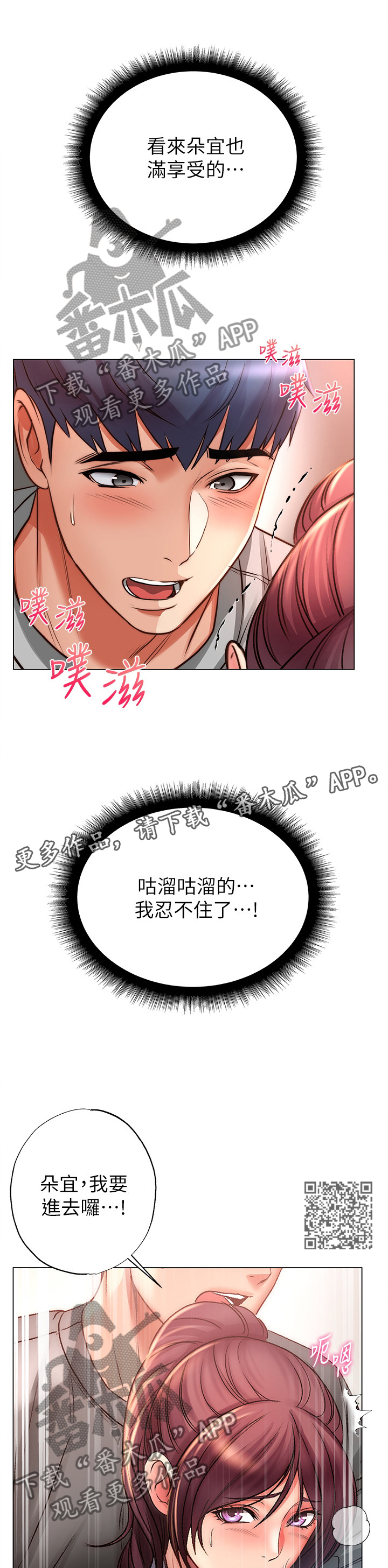 第91章：刺激6