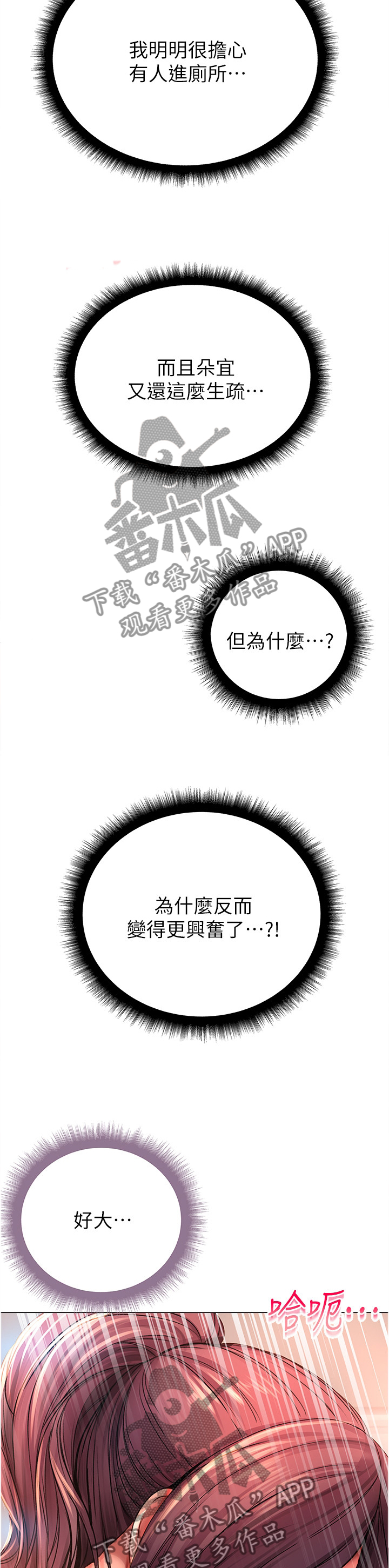 第88章：主动10