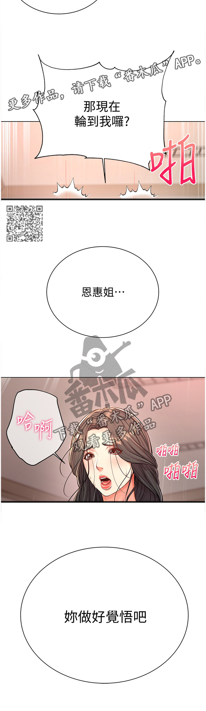 第72章：觉悟5