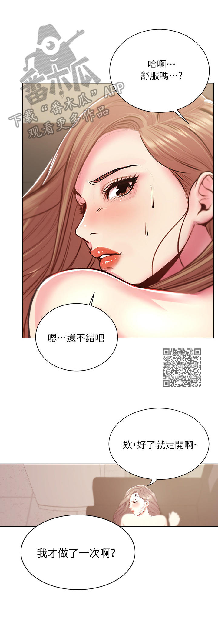 第30章：威胁5