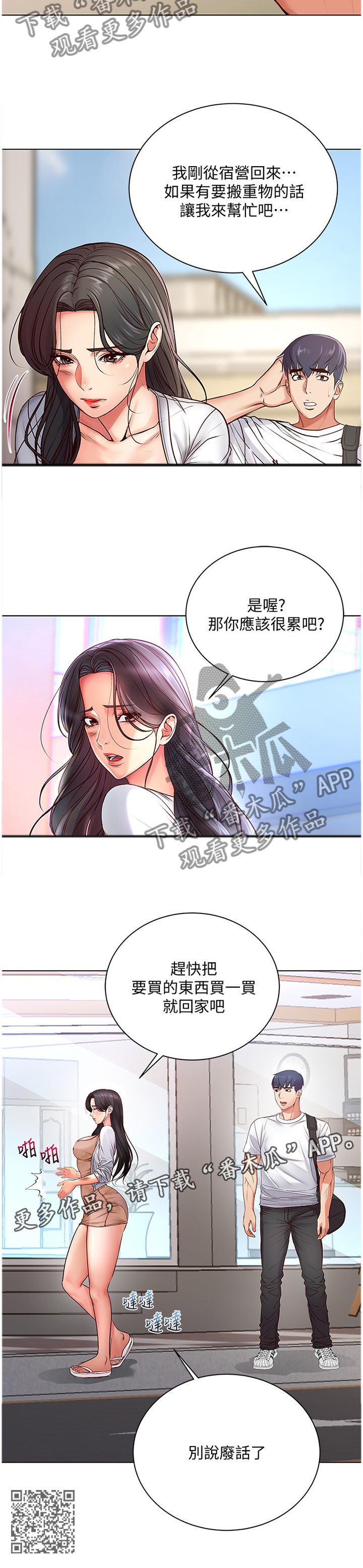 第65章：受伤10