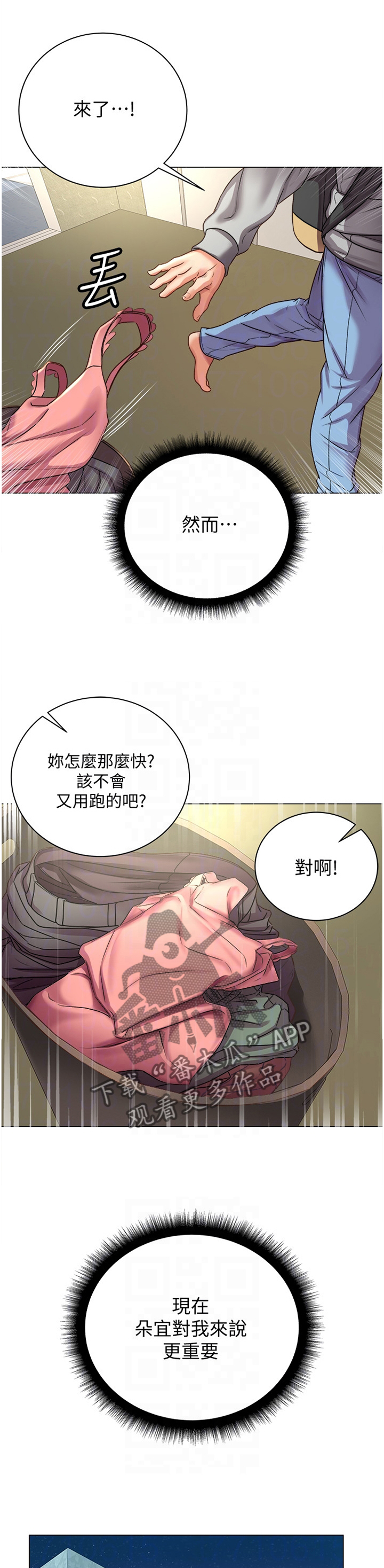 第98章：这样就好0