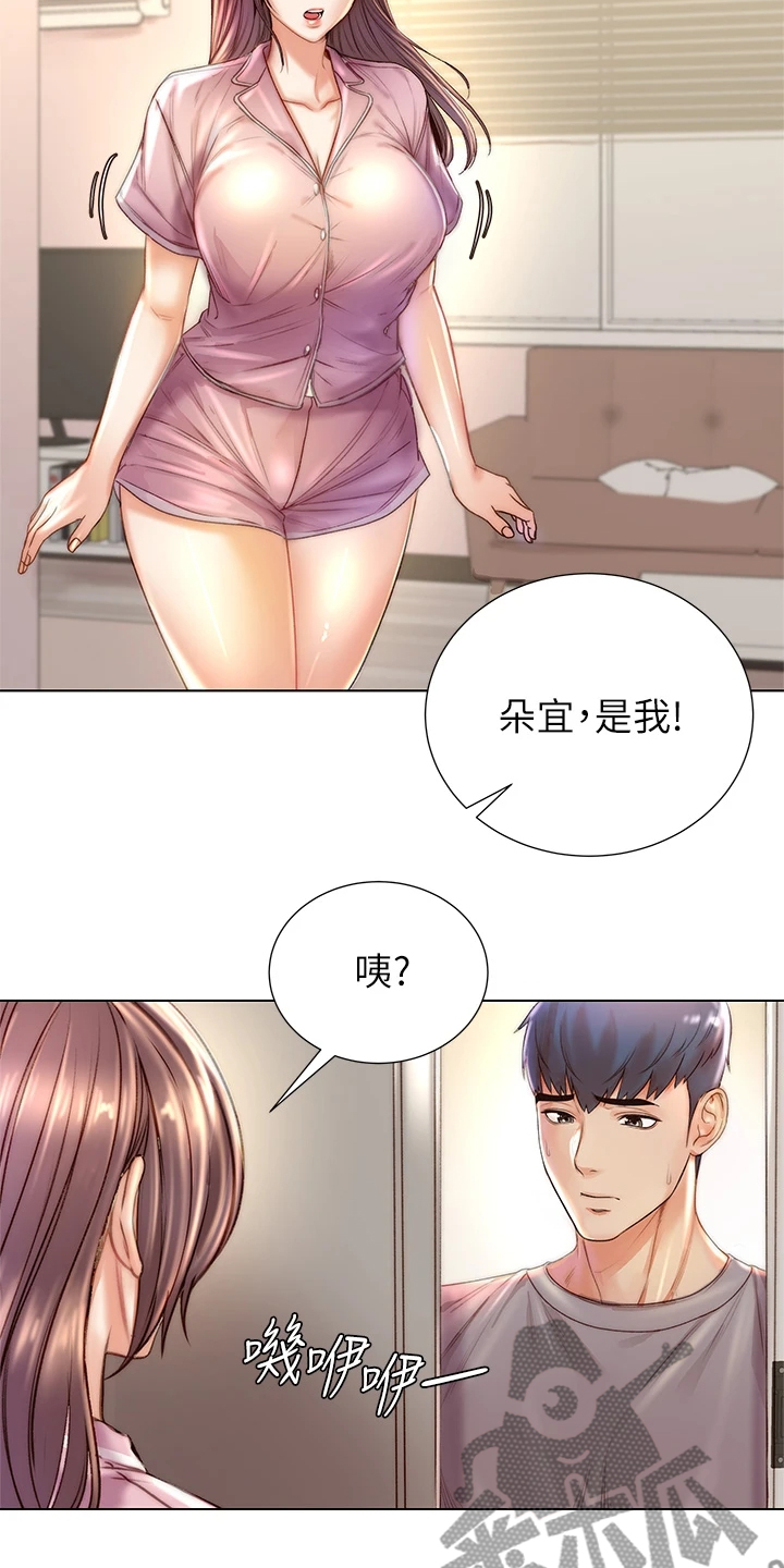 第154章：还是坦白了3