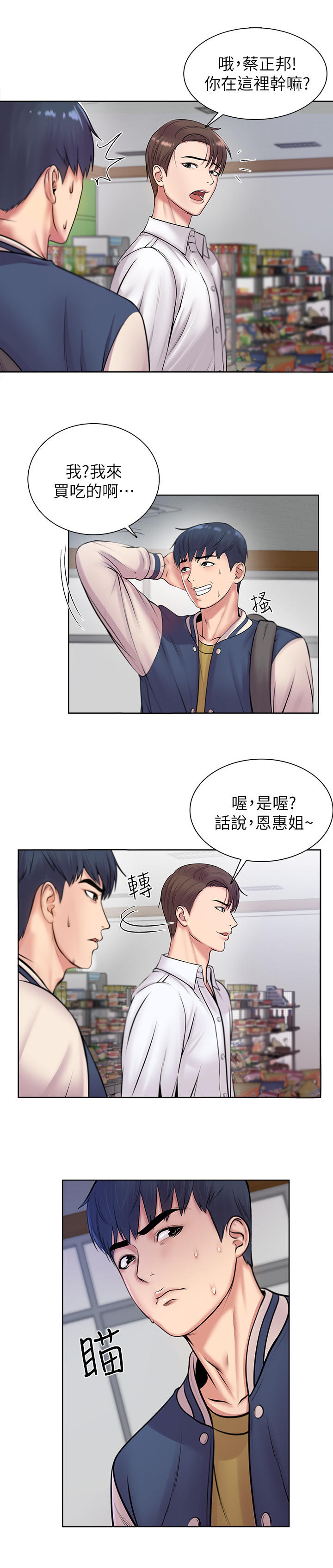 第2章：鸡蛋11