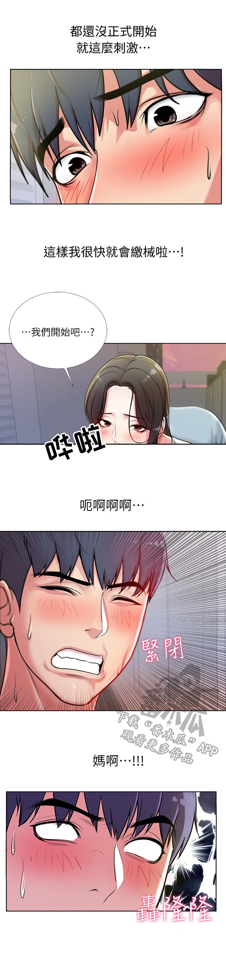 第16章：服务6