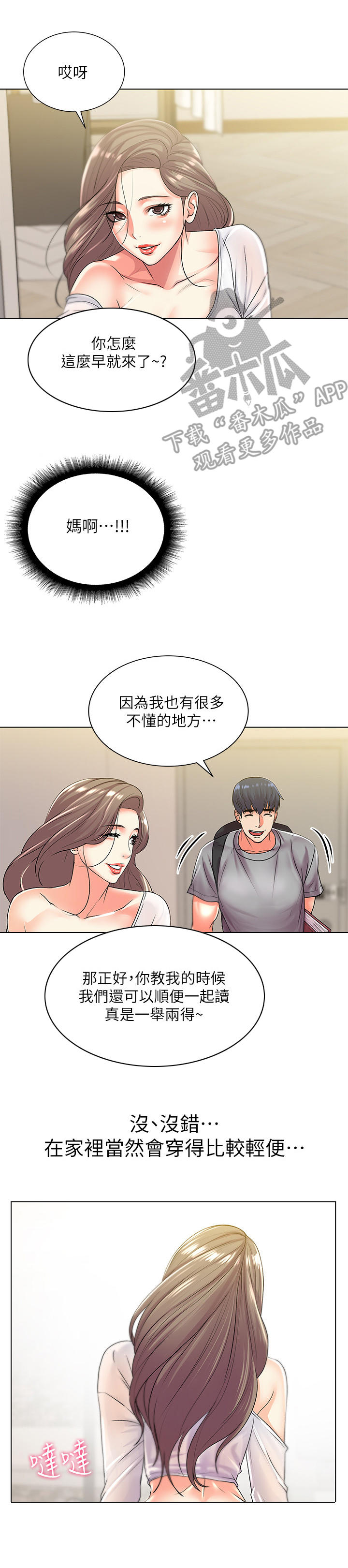 第35章：上门6