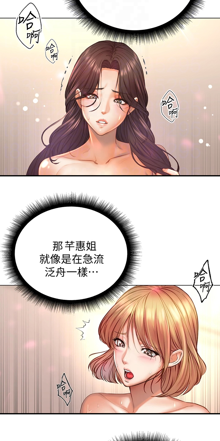 第151章：为什么说出来2