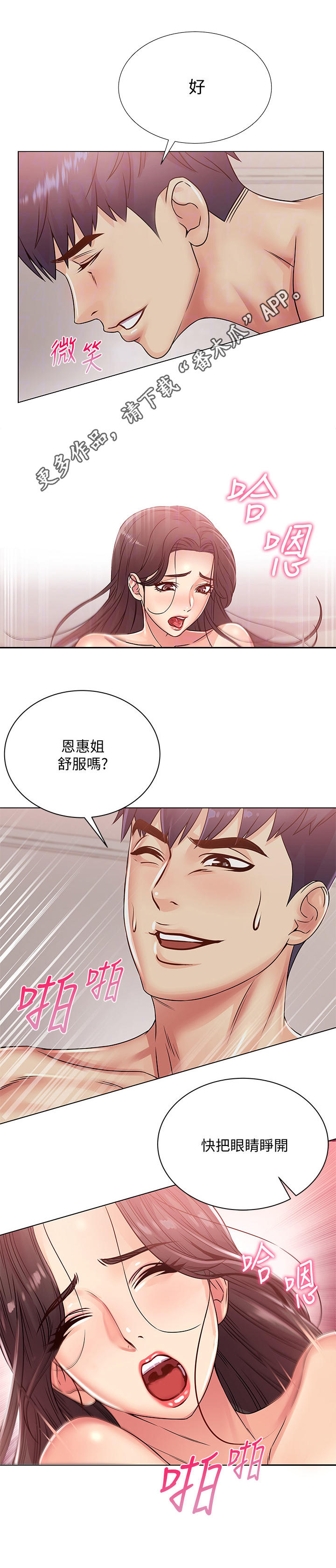 第48章：可爱8