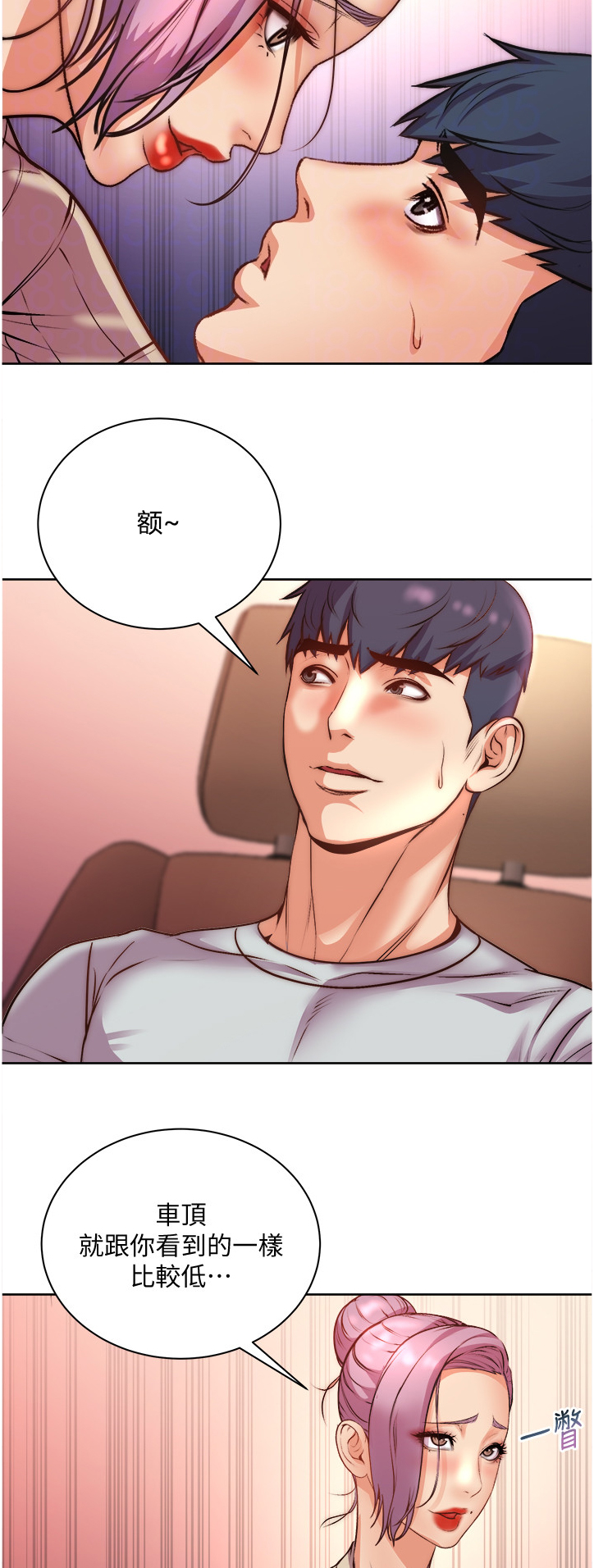 第126章：互相帮助6