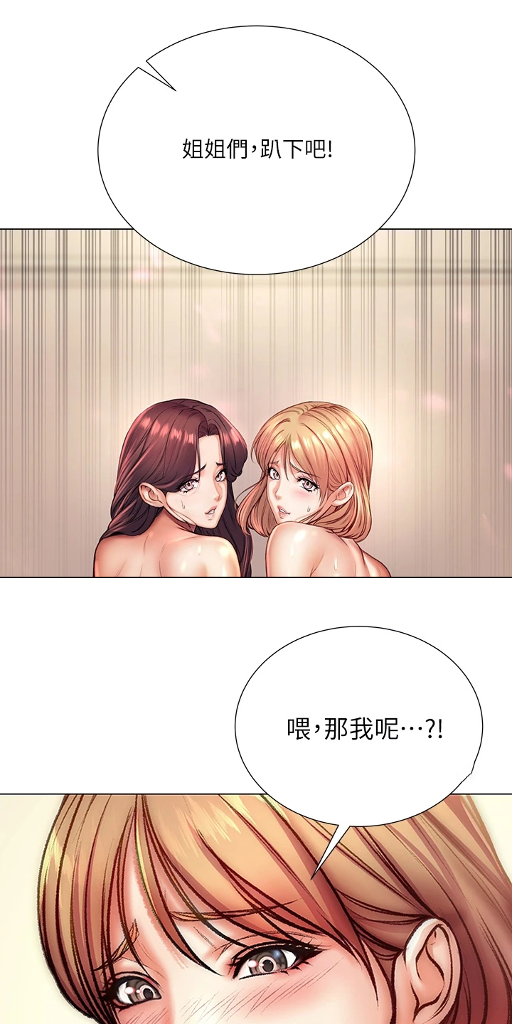 第151章：为什么说出来6