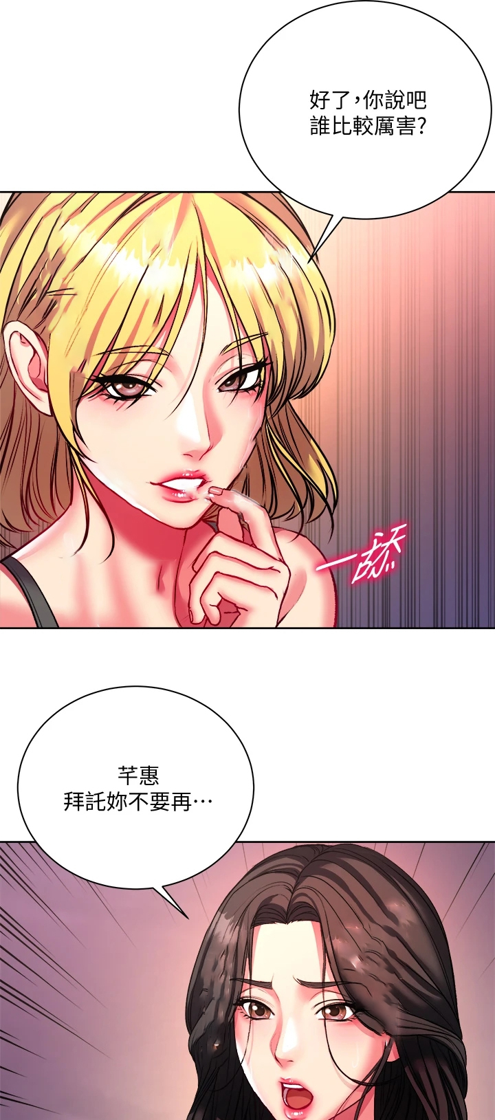 第148章：你够了17