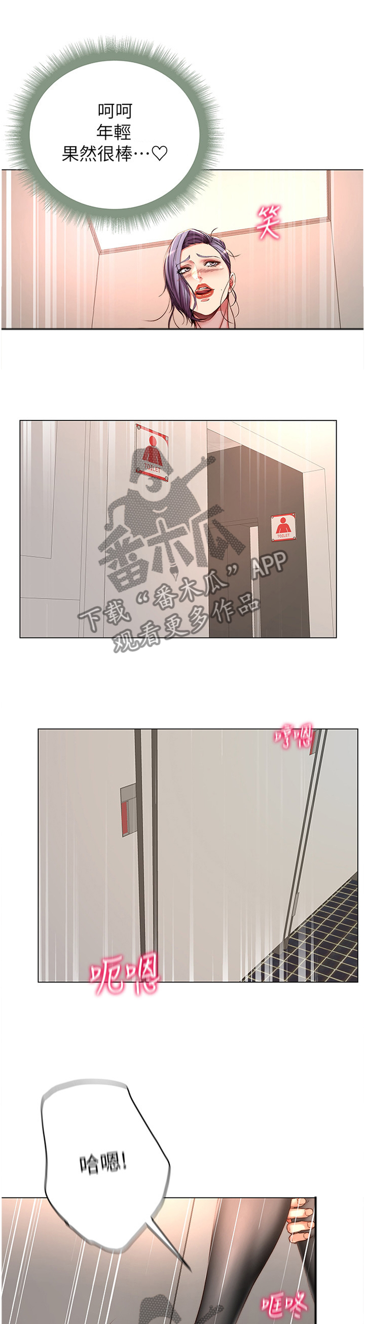 第93章：超级舒服0