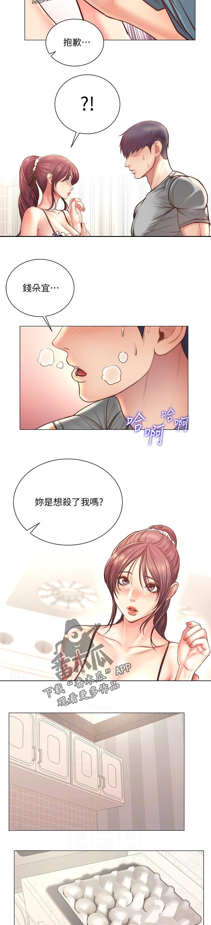 第113章：太可爱了1