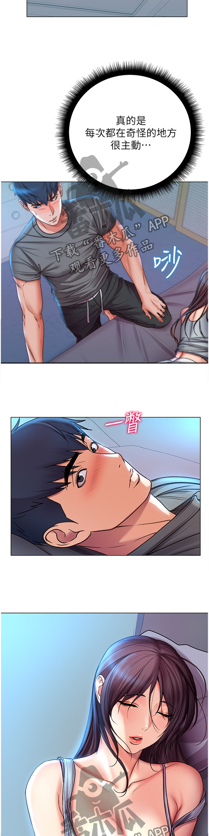 第98章：这样就好7