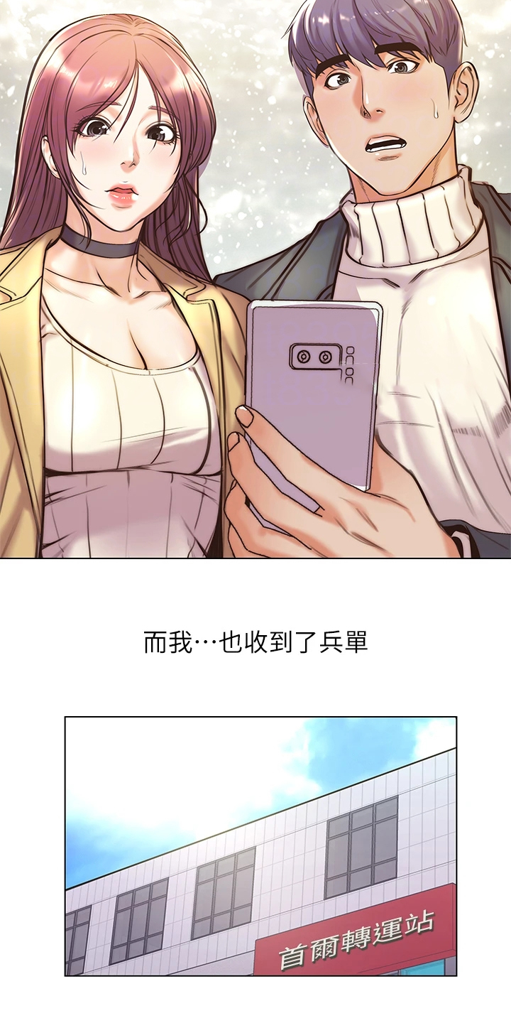 第158章：【完结】兵役休假6