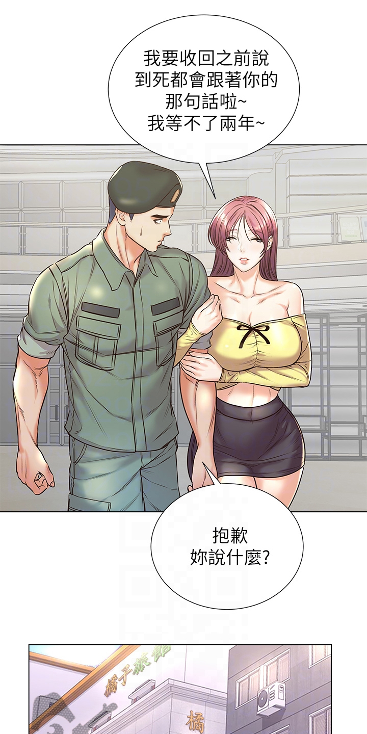 第158章：【完结】兵役休假10