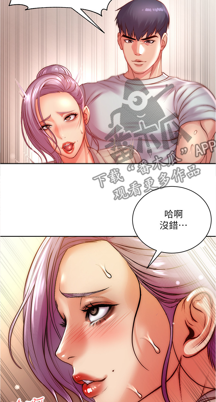 第132章：得手2
