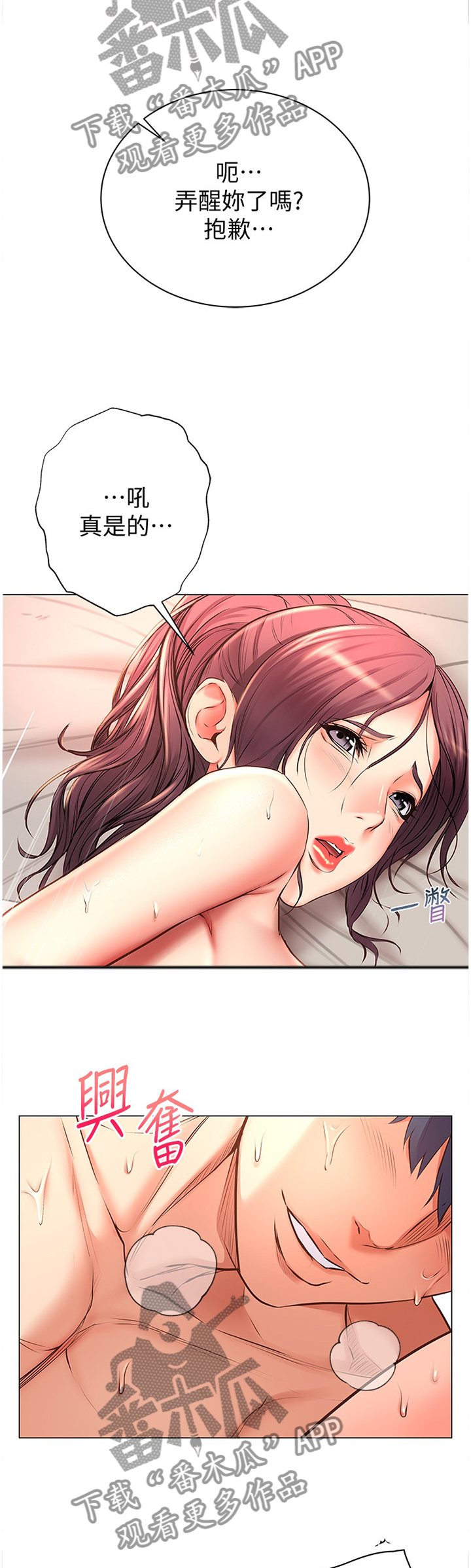 第84章：停不下来12