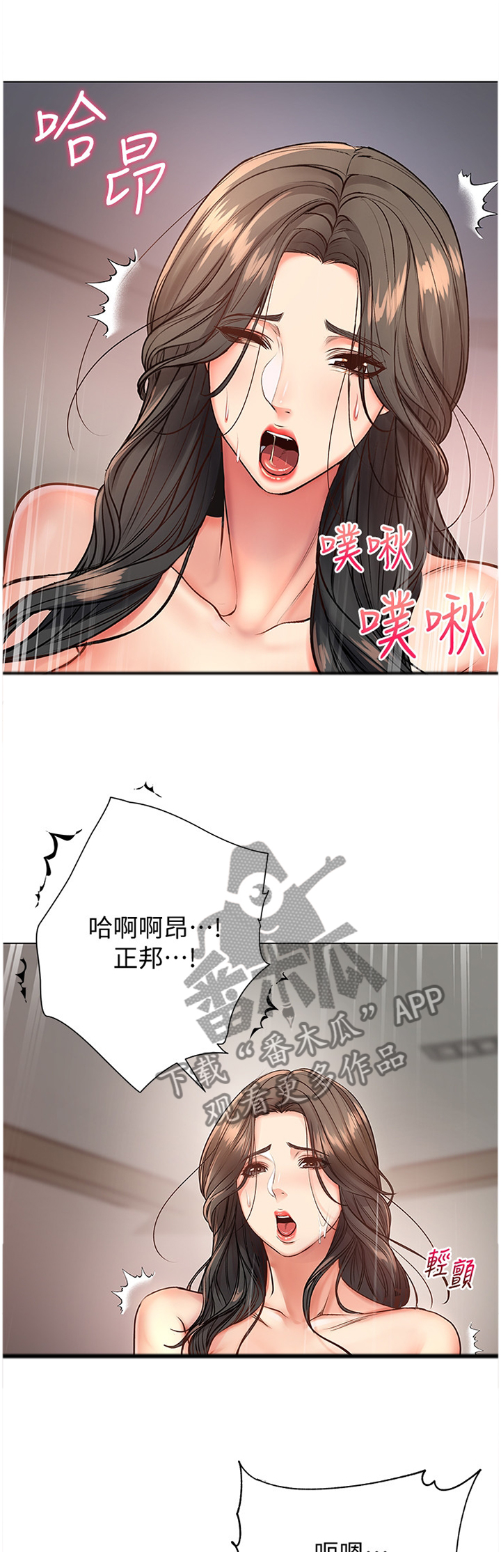 第72章：觉悟6