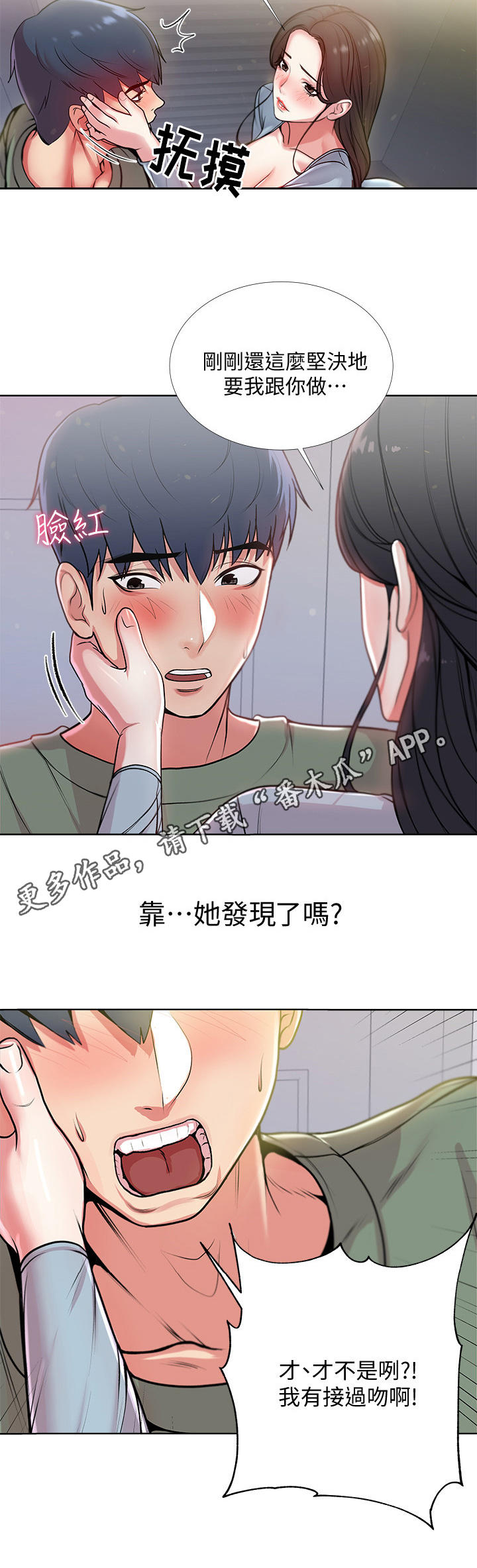 第16章：服务4