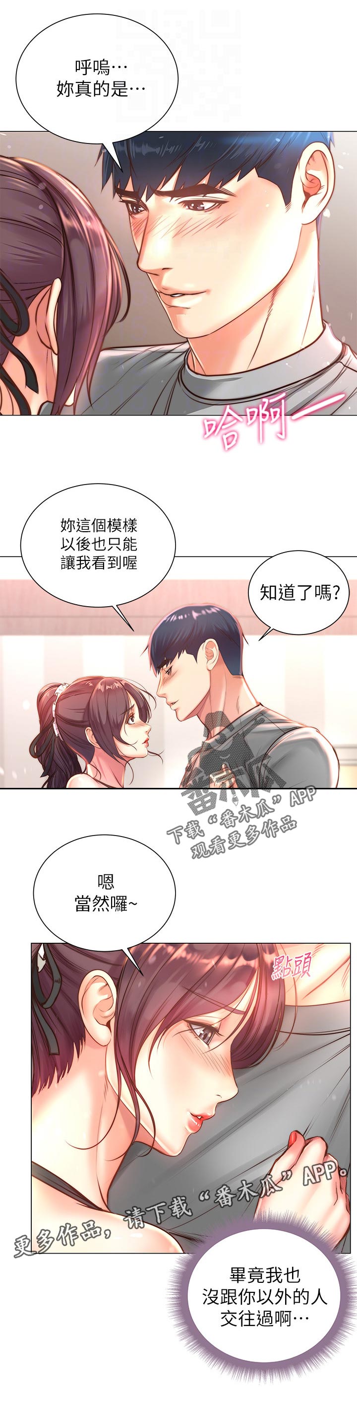 第114章：只有我能看6