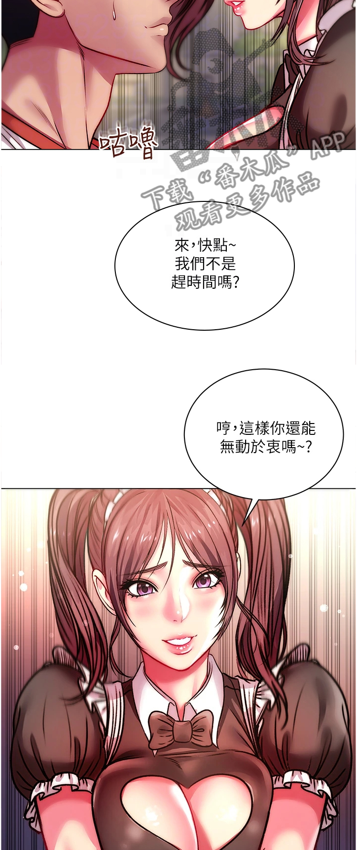 第142章：不会被发现吧2