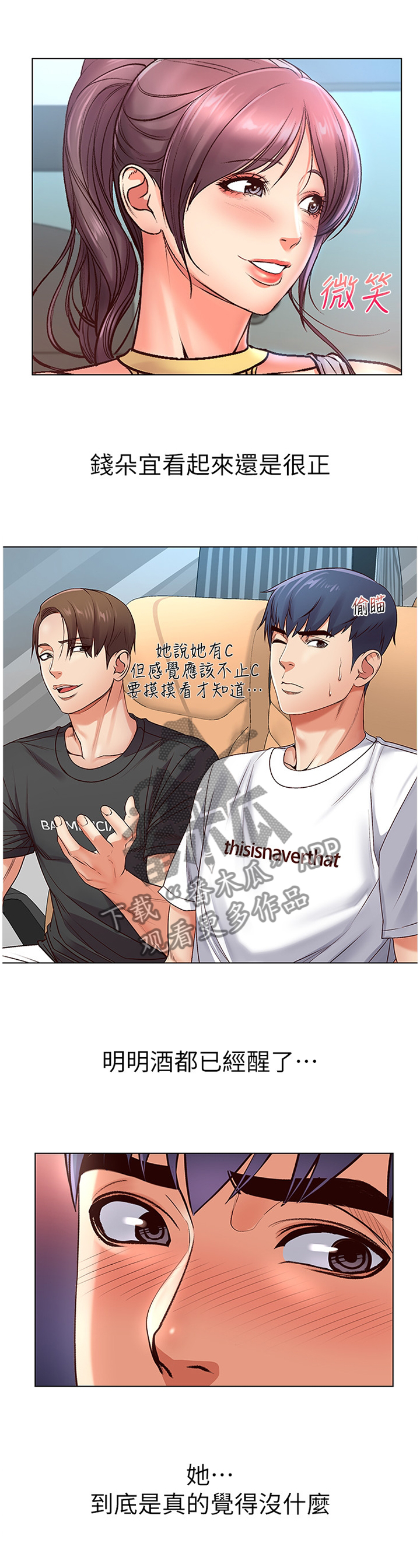 第65章：受伤1