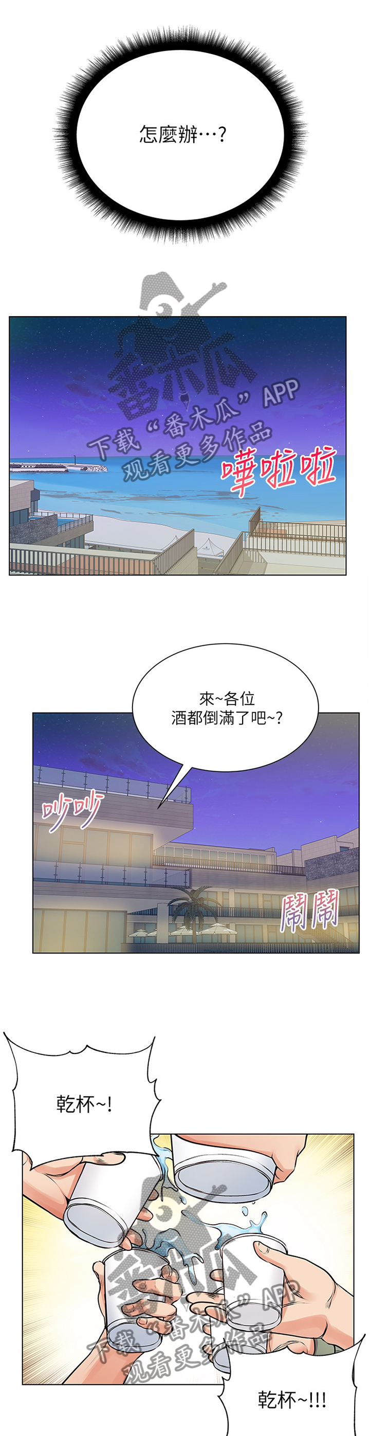 第60章：看不下去4