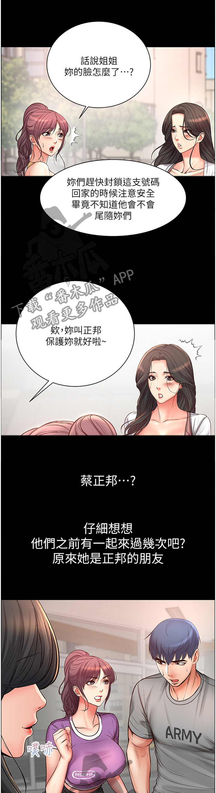 第74章：引诱0