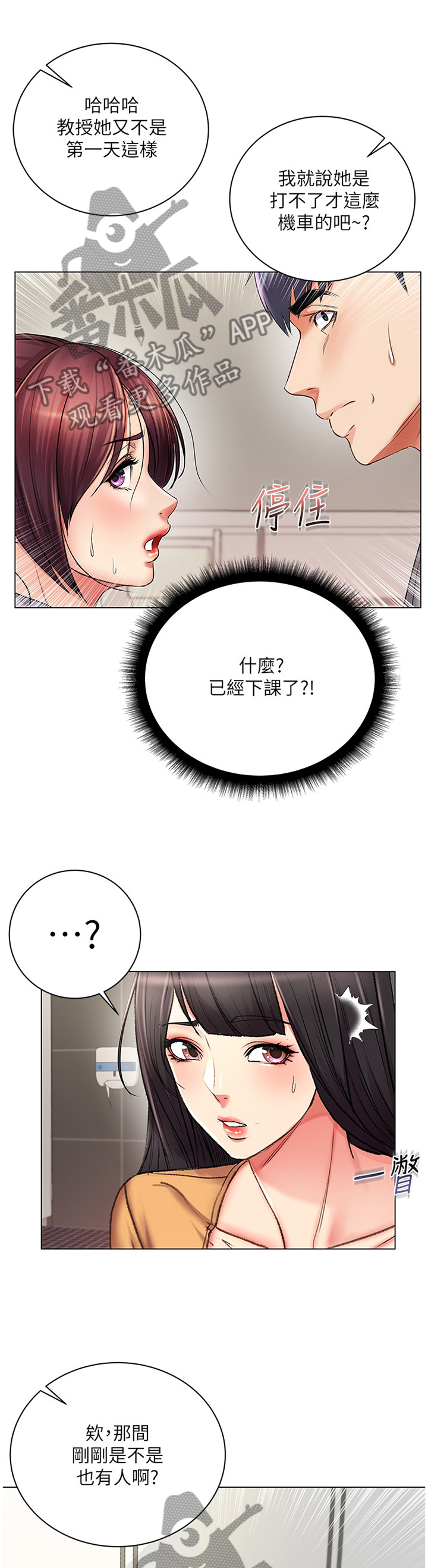 第90章：冷静0