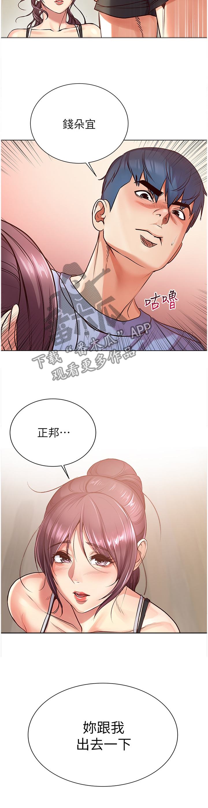 第61章：滤镜视角3