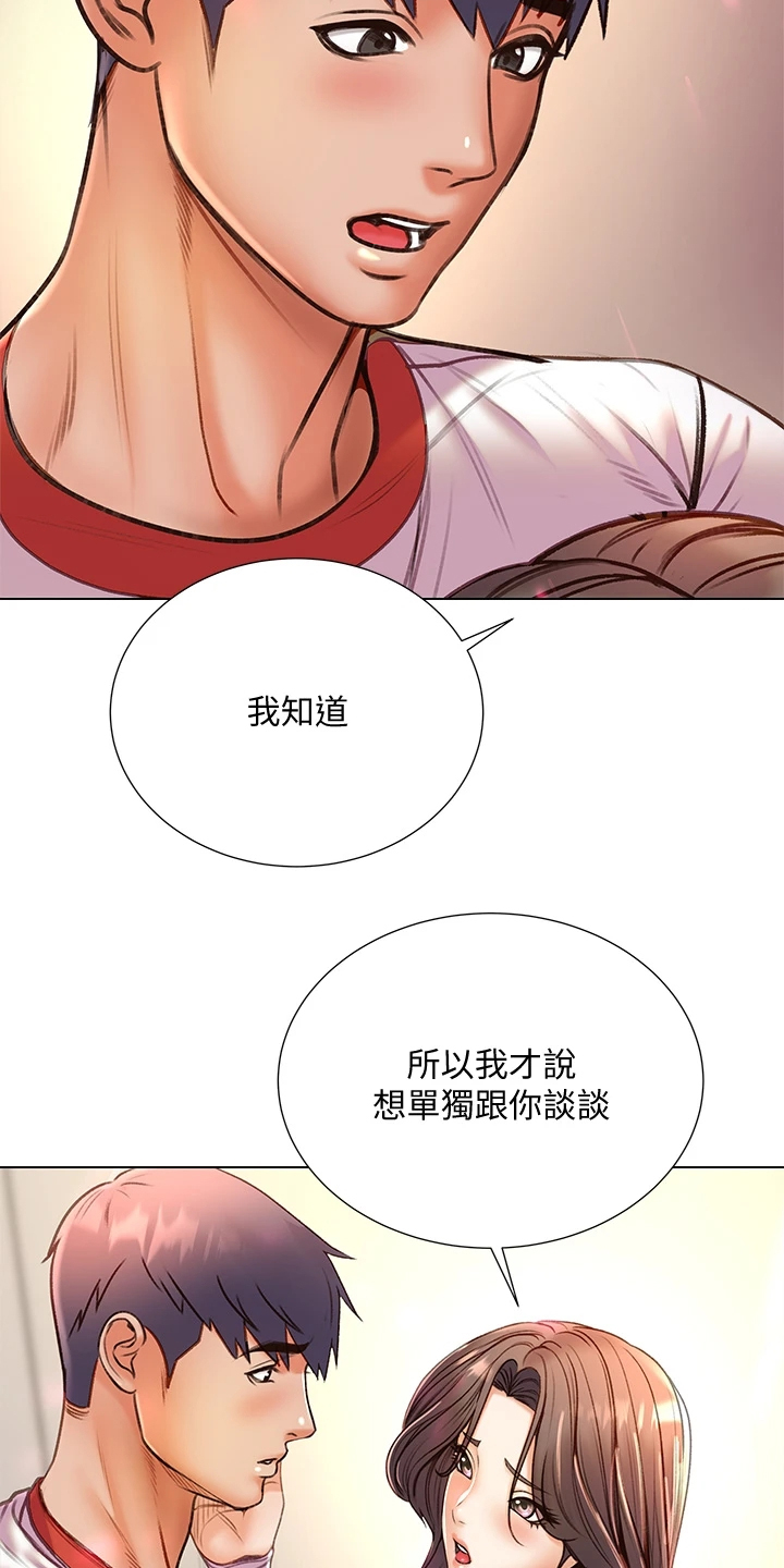 第152章：好好珍惜21