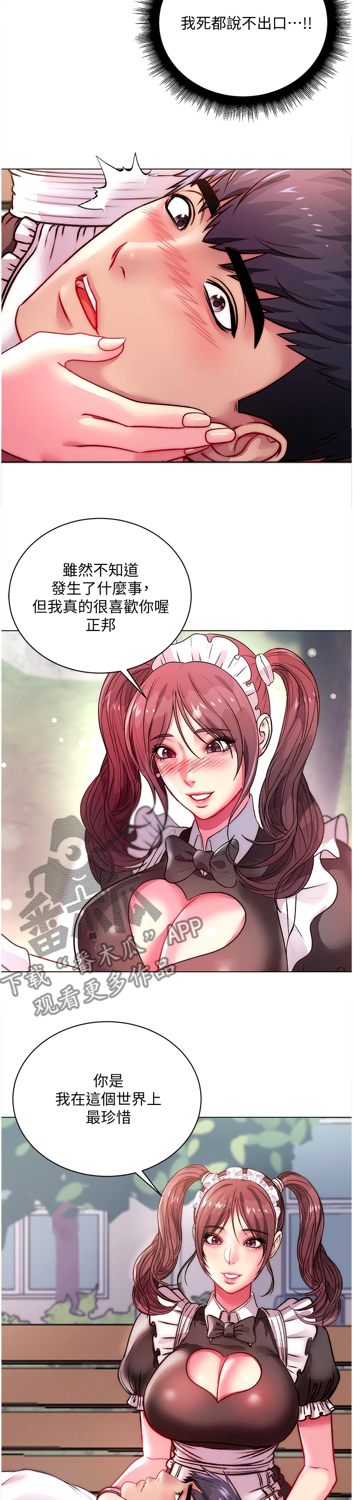 第141章：我的最爱2