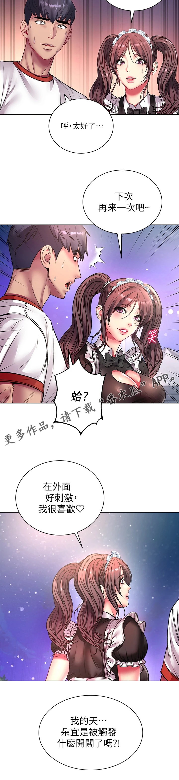 第143章：朵怡的开关19