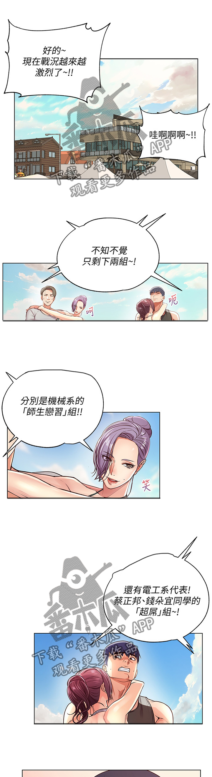 第59章：冷静6