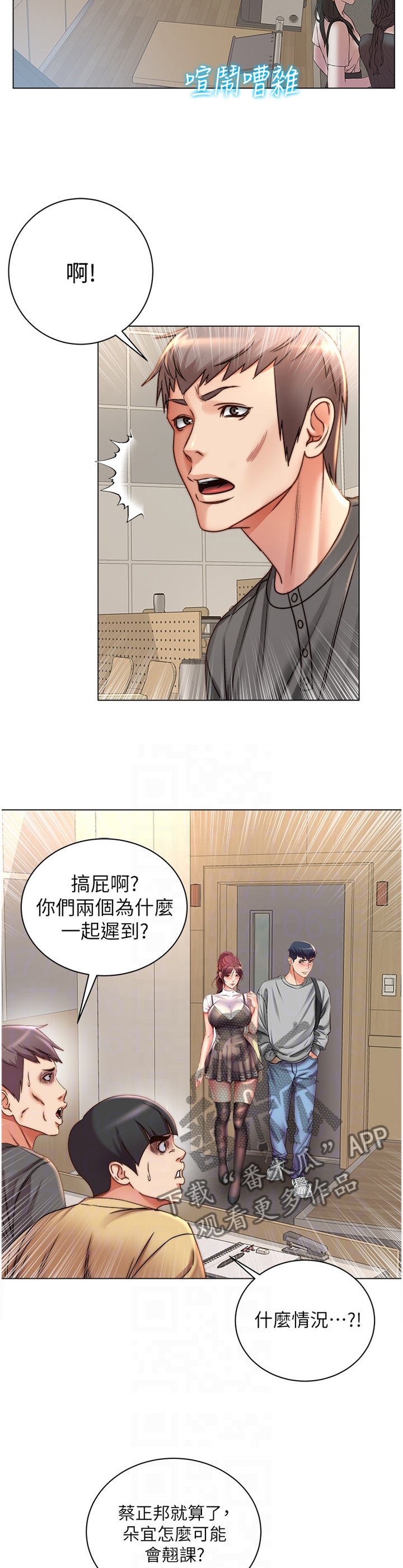 第94章：我们在一起了10