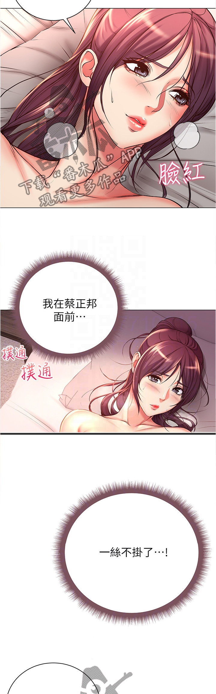 第83章：第一次7