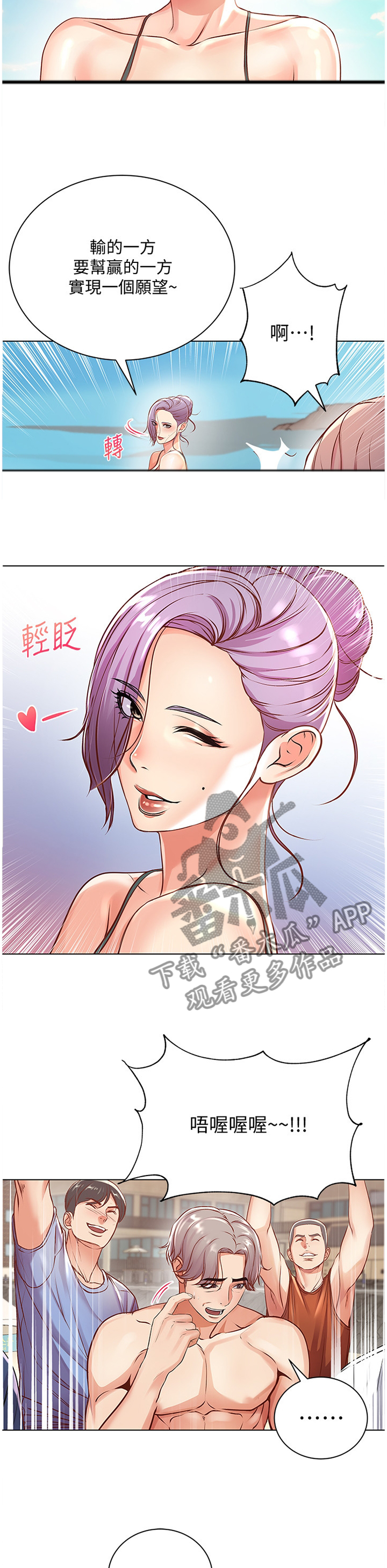 第56章：不对劲1