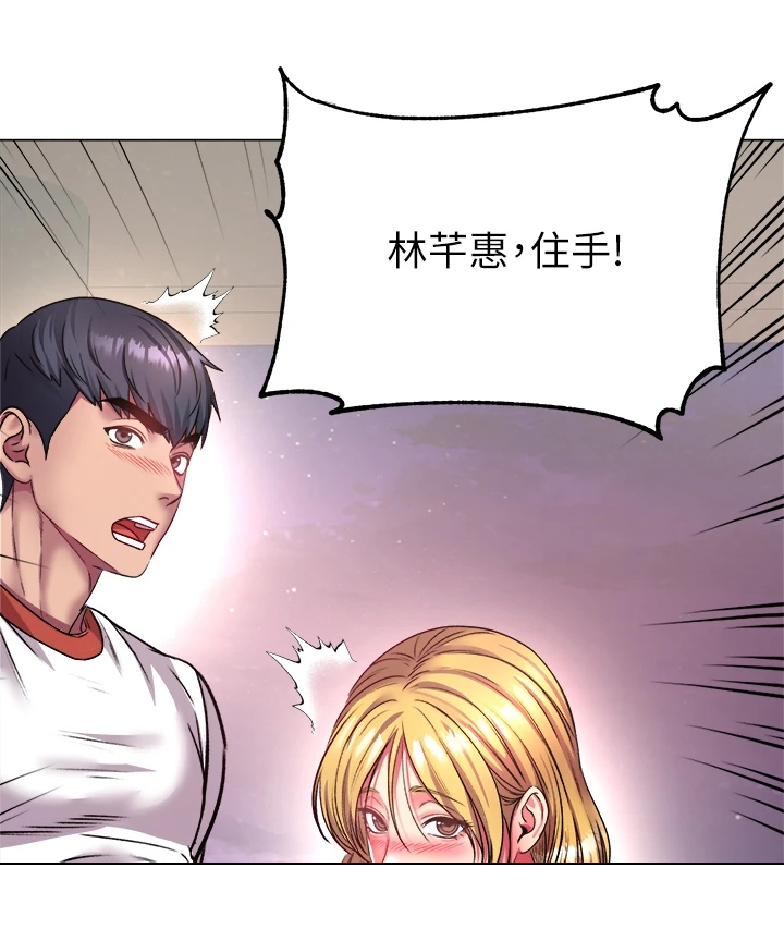 第147章：我哪里比不上她9