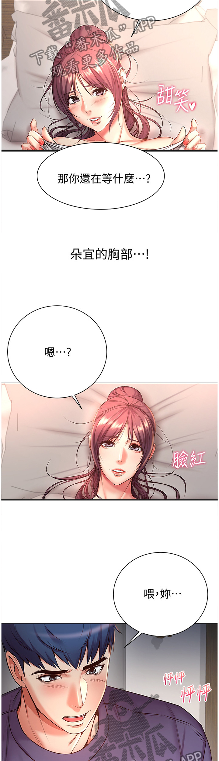 第82章：接受10