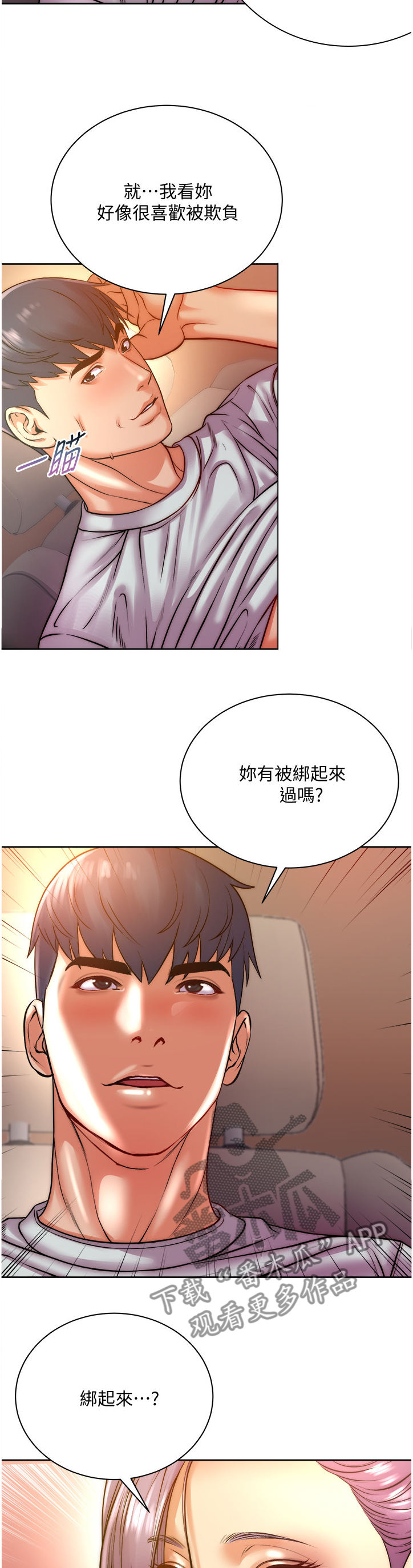第130章：新花样4