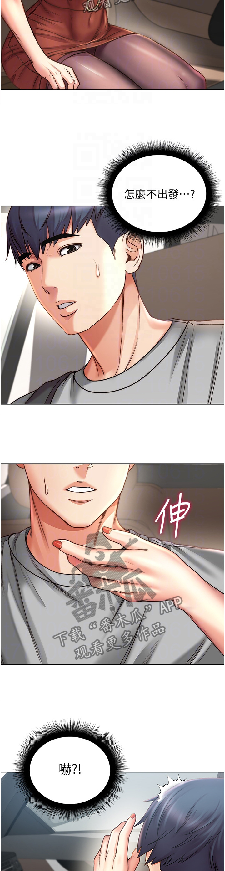第108章：紧张5