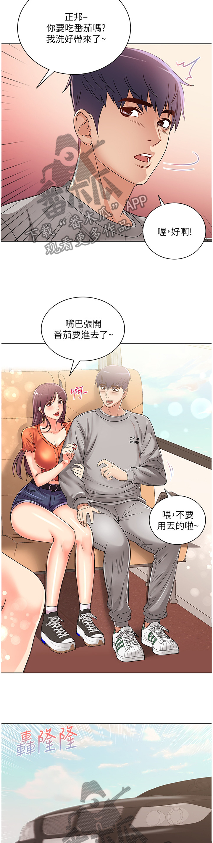 第53章：女生都这样吗?9