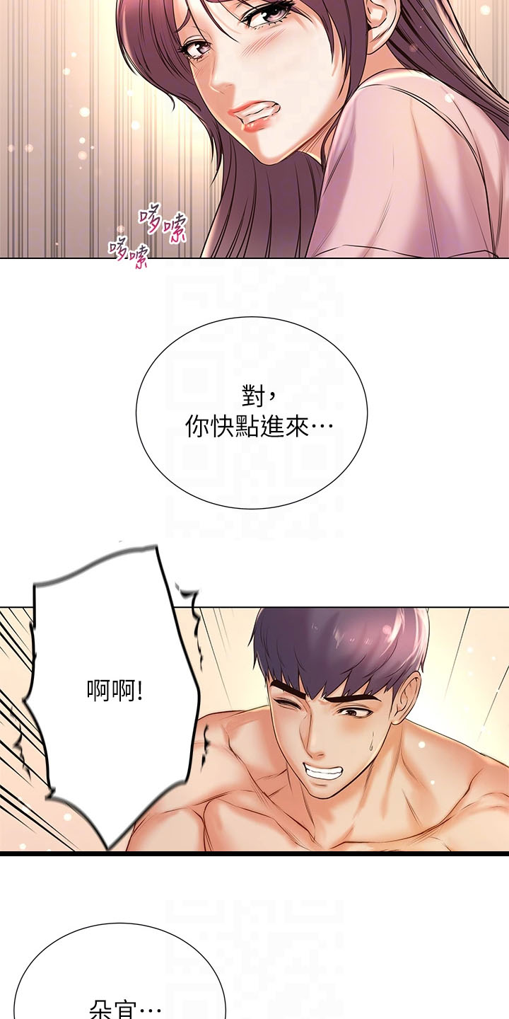 第156章：你等我很久了吧2