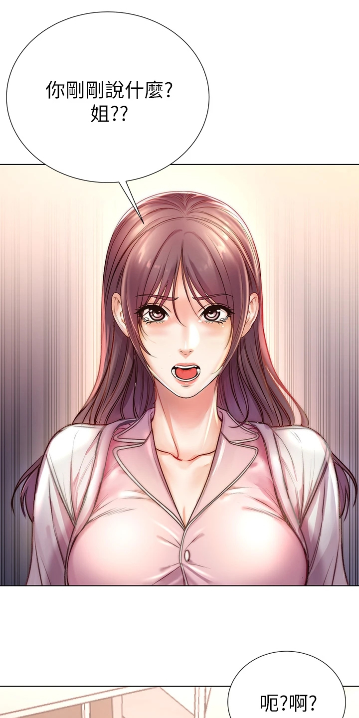 第154章：还是坦白了12