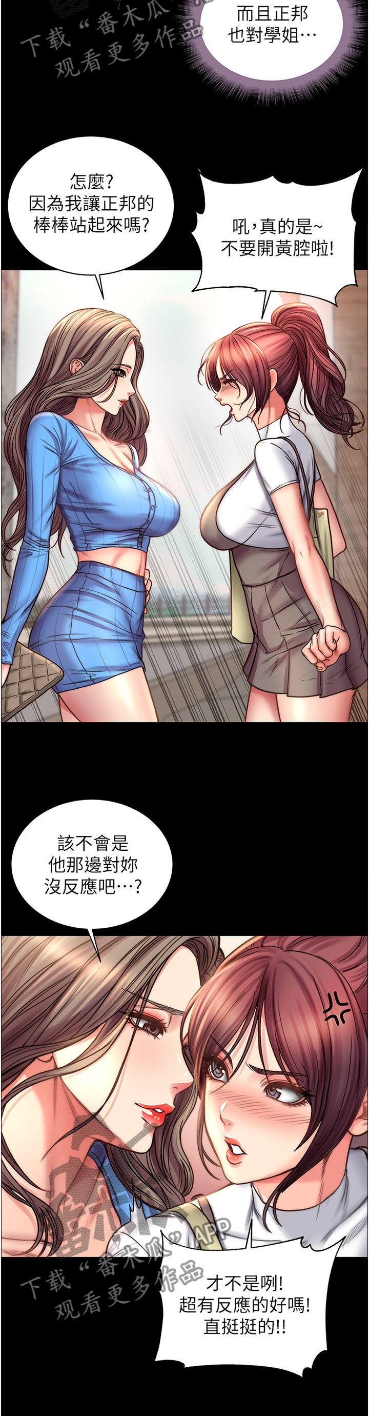 第107章：迟到3