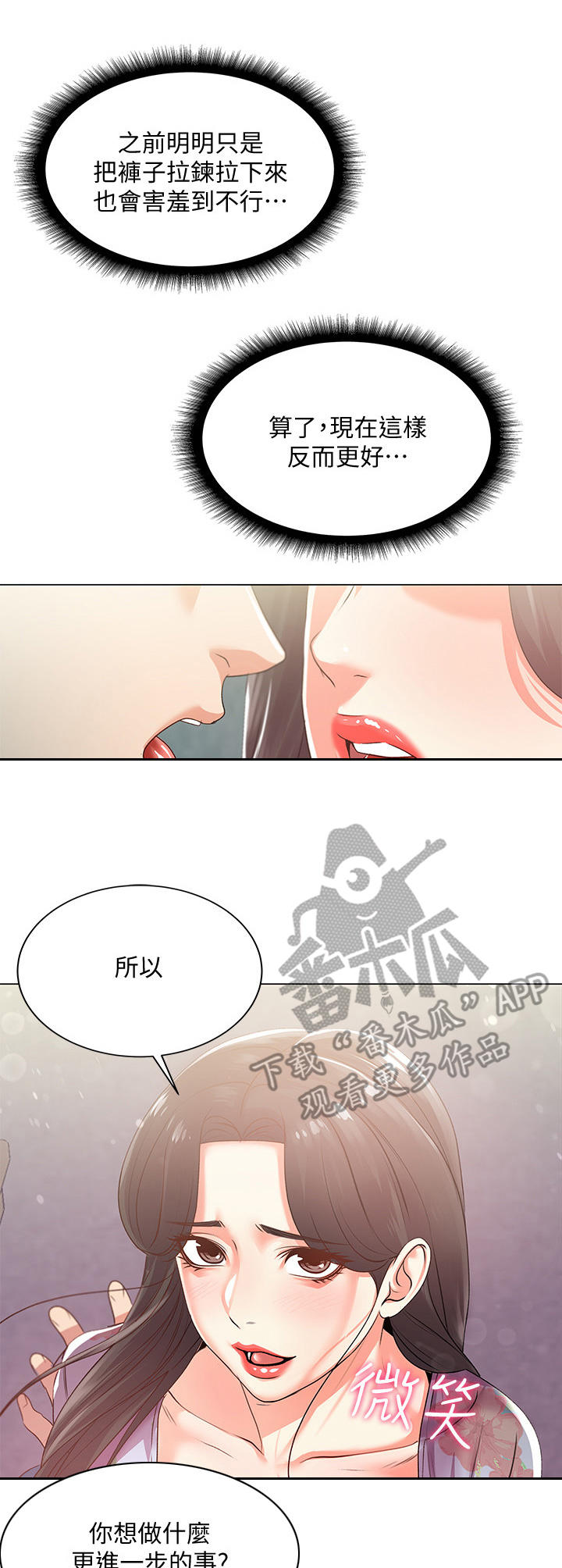 第32章：变化3