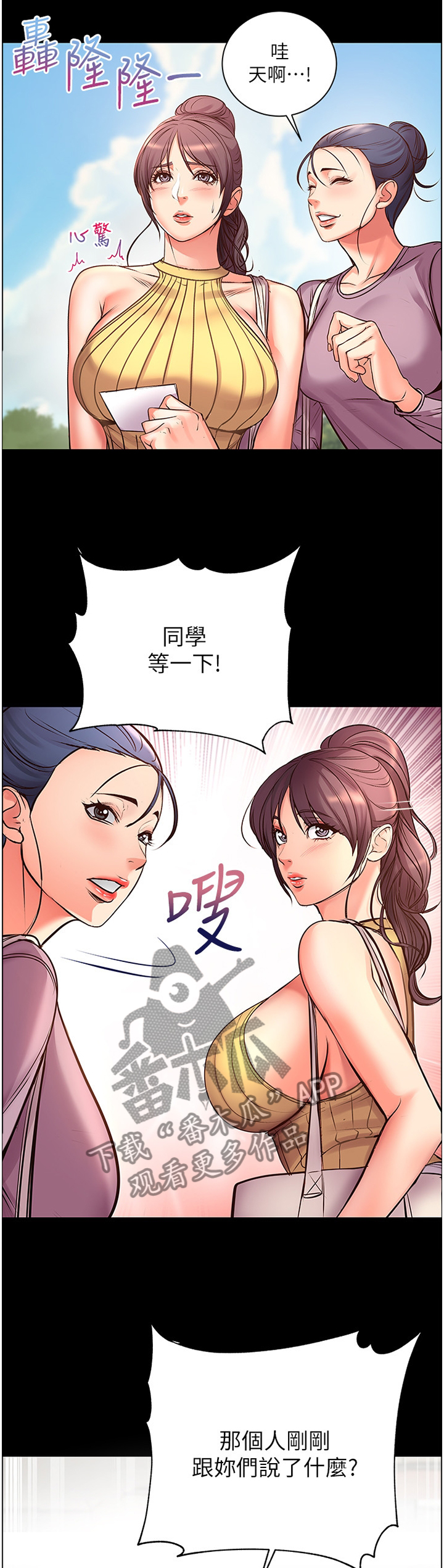 第73章：他是骗人的8