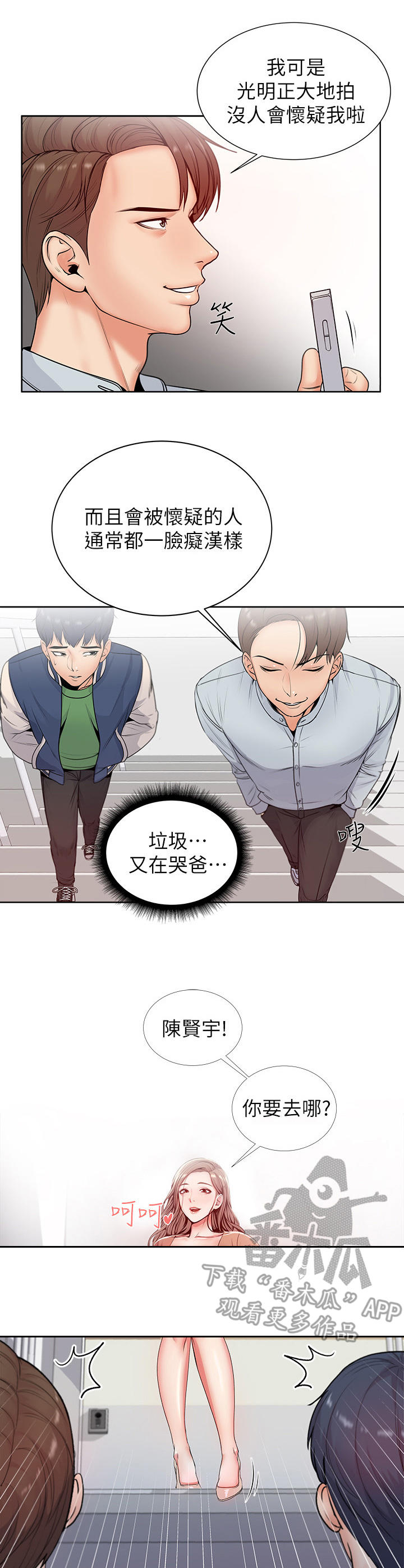 第4章：学姐6